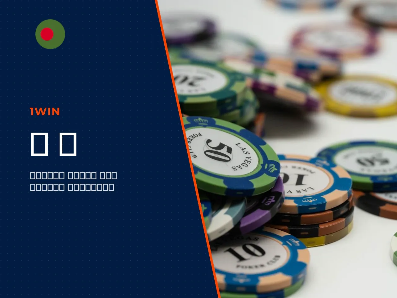 Safety Signals: Account, Payments and Support. **Licensing and transparency.** Does the site display a valid gambling license (UKGC, MGA, Curaçao)? Are the terms of bonus offers clearly stated and eas